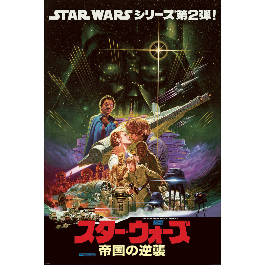 Star Wars (Noriyoshi Ohrai) Maxi Poster