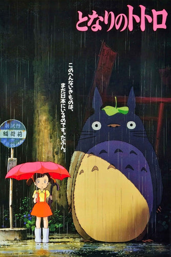 My Neighbor Totoro - Anime Movie Poster - egoamo.co.za