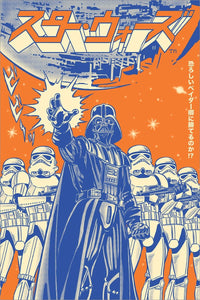 Star Wars - Vader Japan Poster Egoamo.co.za Posters